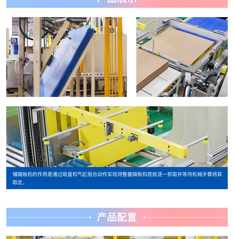 码垛机