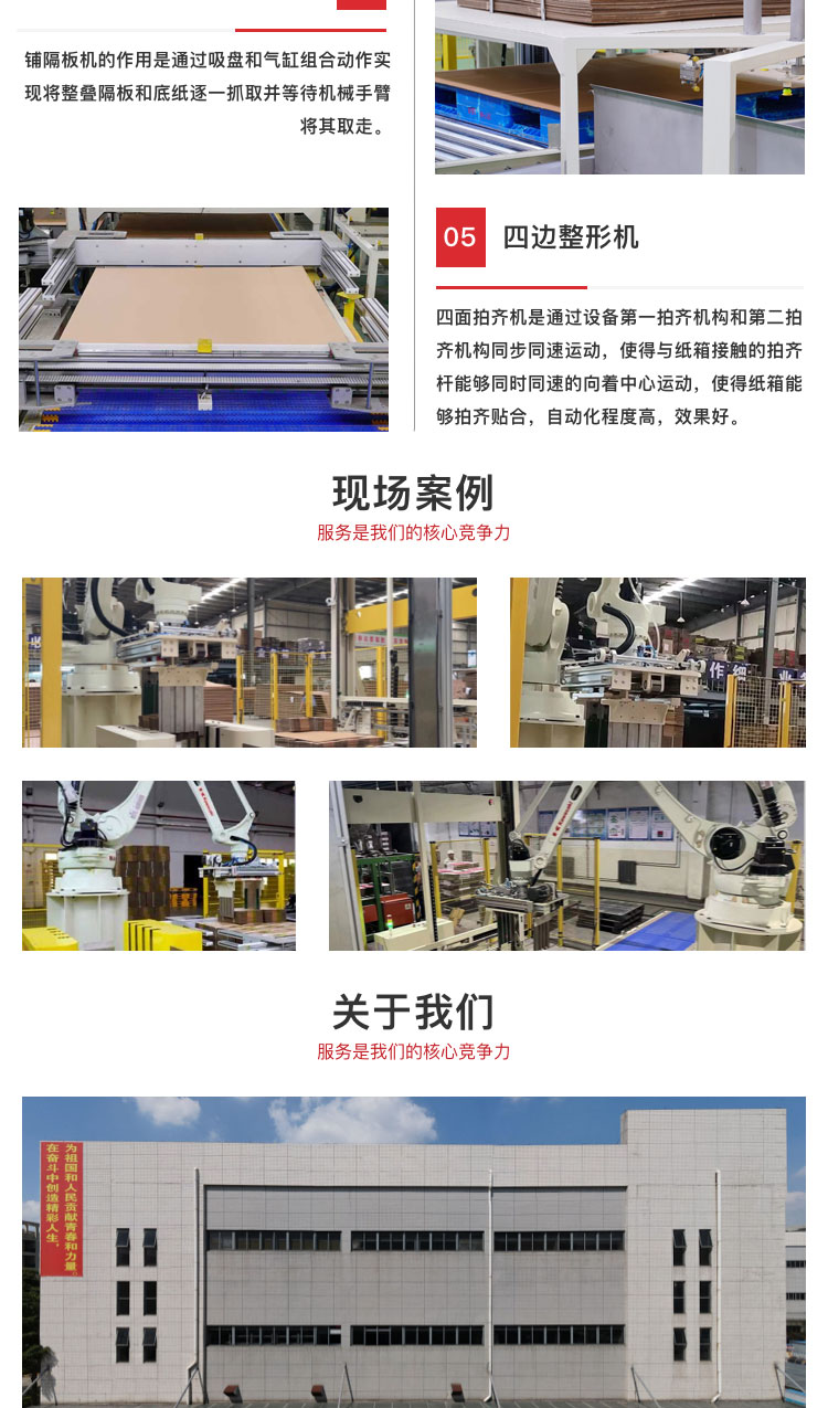 全自动码垛机