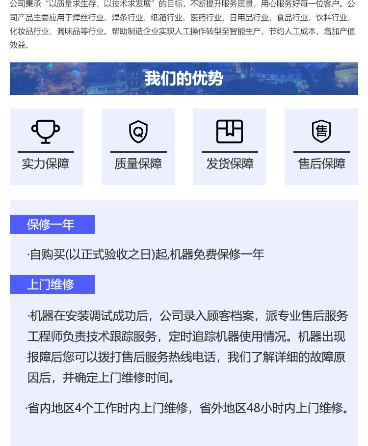 焊丝激光打码