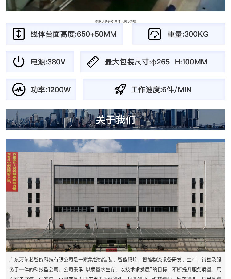 焊丝防锈机器