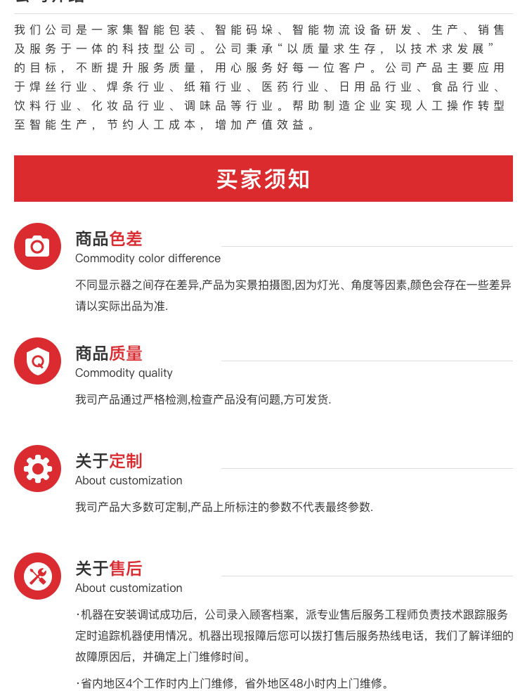 焊丝包装设备