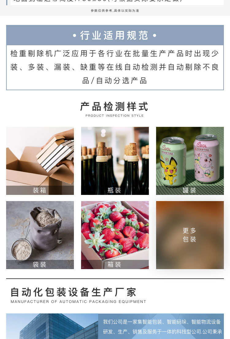 焊条包装机械